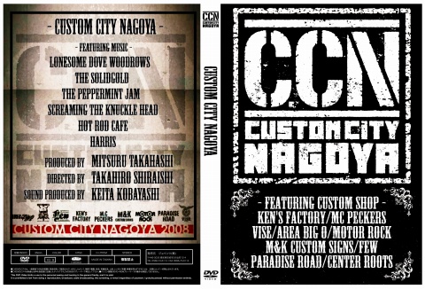 C.C.N. -Custom city Nagoya- DVD Release!!