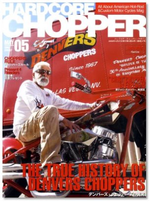 hardcore_chopper_200905_.jpg