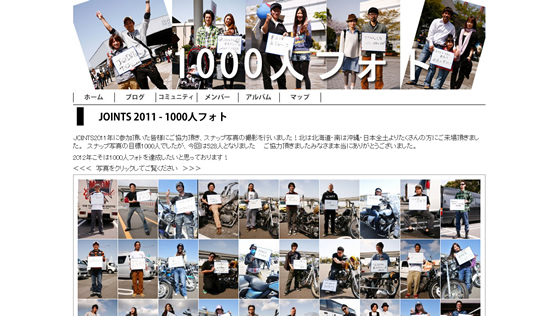 joints2011_1000.jpg